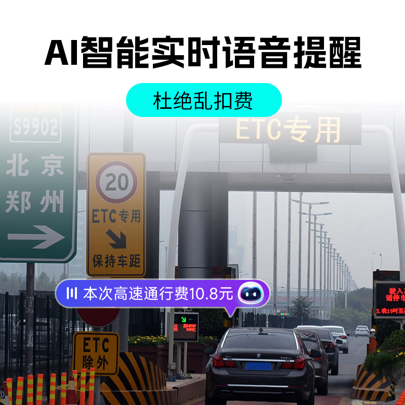 忿浵2026 smart cardless WeChat etc. free glass nationwide free high-speed 95% off equipment voice screen display with bracket brand new top configuration two-way prompt supports Hong Kong and Macau cars