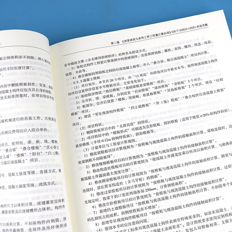 2025 New Edition GB/T 50500-2024 Construction Engineering Bill of Quantities Valuation Standard + Application Guide 2 sets China Planning Press