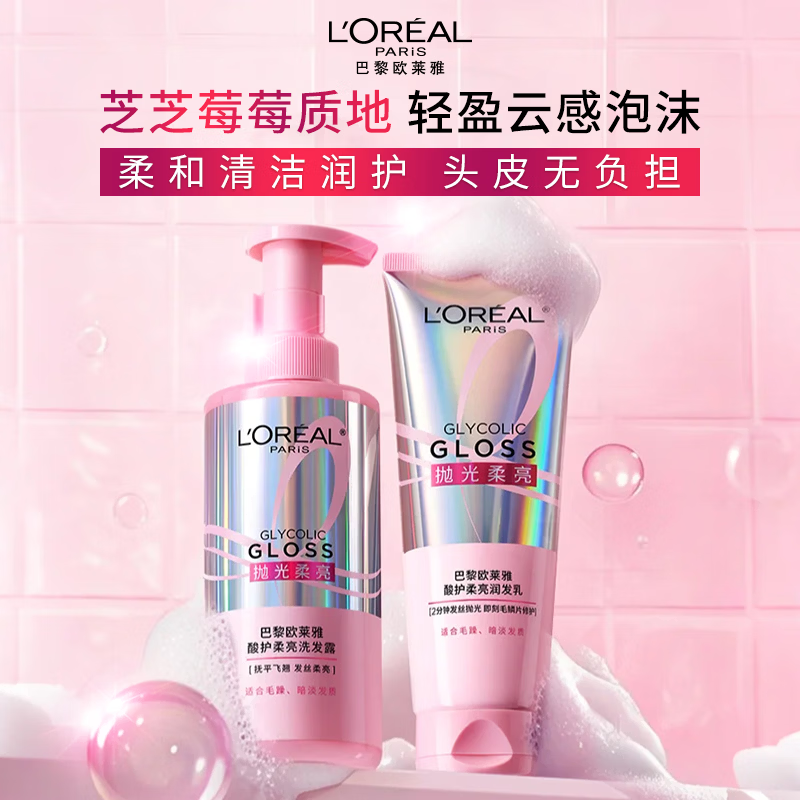 L'Oreal Rose Quartz Conditioner 200ML, shiny and smooth, improves dry, frizzy and damaged care