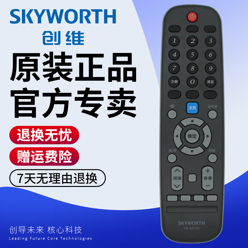 Skyworth original LCD TV remote control YK-6019J universal YK-6019H 50G3 55G3 58G3