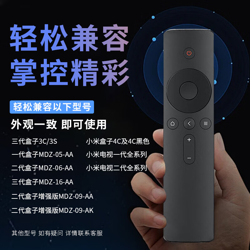 Chengyu is suitable for Xiaomi TV remote control Xiaomi box set-top box remote control universal original quality infrared universal model