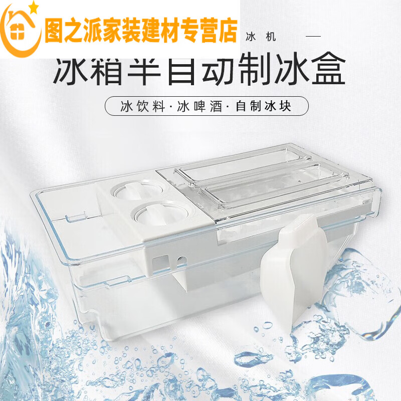 Junmo ice box semi-automatic ice tray household frozen ice storage box ice making mold 15 ice trays 6 pack