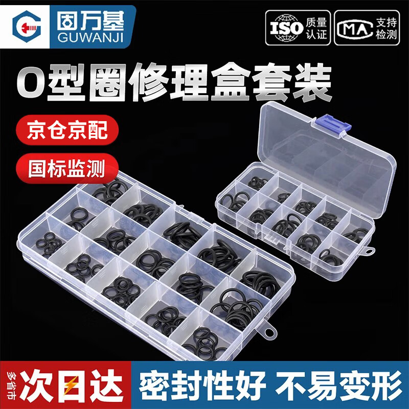 GUWANJI O-ring repair box set High temperature resistant silicone ring faucet waterproof sealing gasket Wire diameter 1-2.4mm repair set 1 box