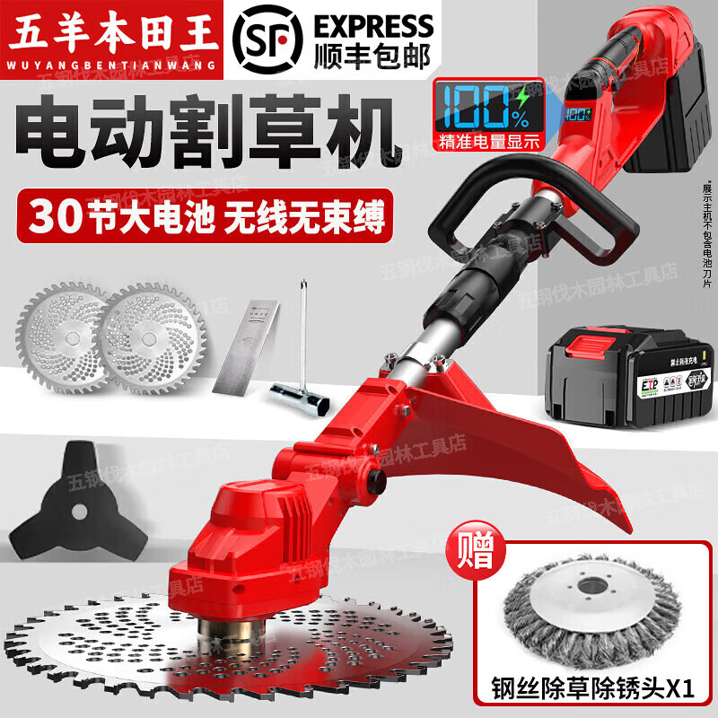 Wuyang Honda Electric Lawn Mower Rechargeable Weeder Handheld Lawn Mower Lithium-Based Weeding Tool Magic Electric Lawn Trimmer 30 Batteries 2 9-inch Blade Retractable Model Includes Gift Pack