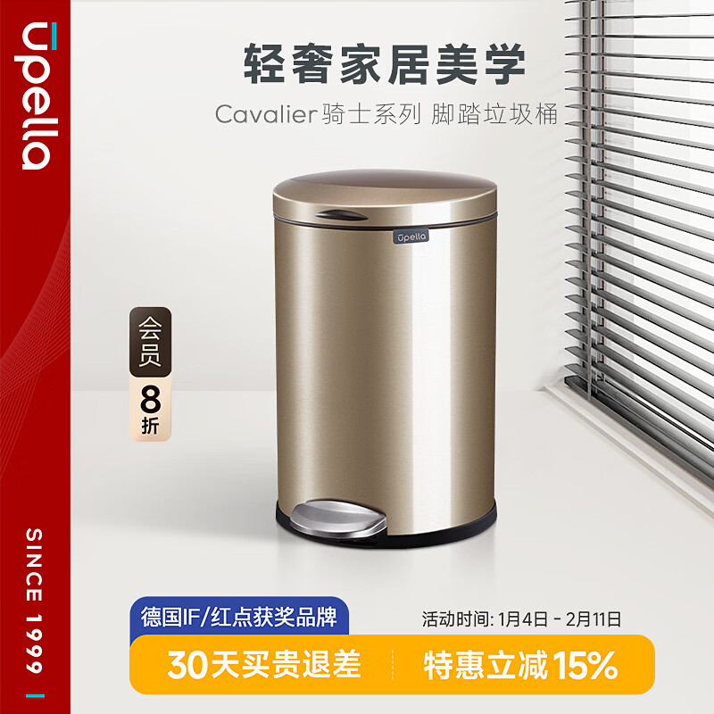 Ubaina household foot-operated trash can stainless steel living room with cover bathroom bedroom foot-operated light luxury kitchen office Knight Dawn Gold 5L