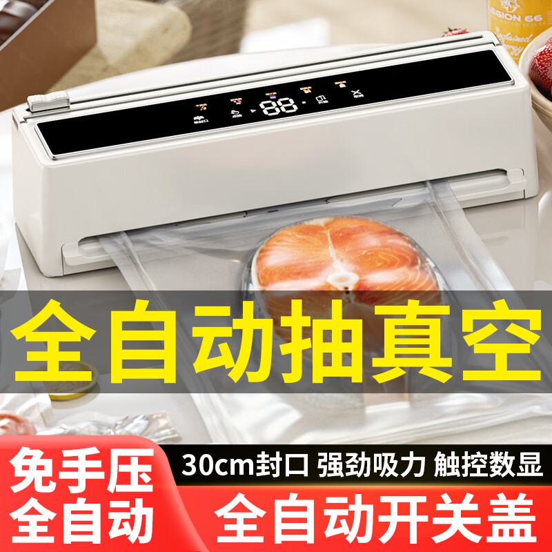 Elegant Lanpin hand-free fully automatic vacuum sealing machine wet and dry fresh-keeping compression vacuum packaging machine household commercial high-suction vacuum fresh-keeping machine