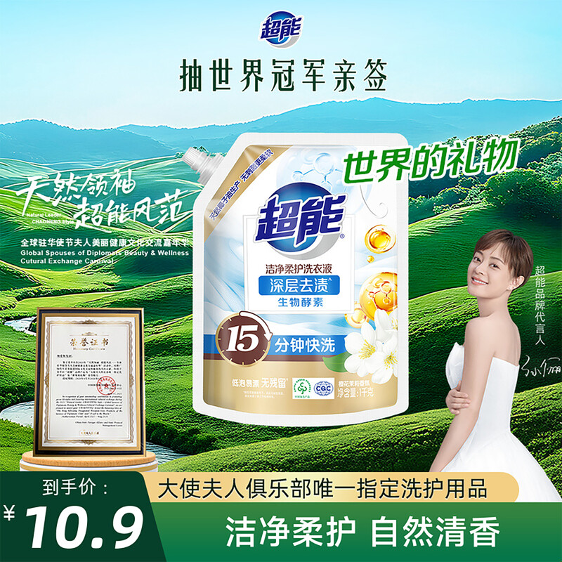 Super Clean and Soft Care (Bright and Bright) Laundry Detergent Orange Blossom Jasmine 1kg*1 bag 15 minutes quick wash