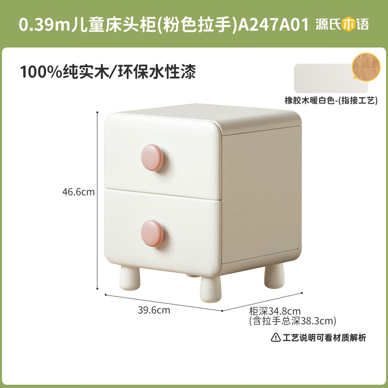 Genji Muyu solid wood children's bedside table white cream style 0.4m children's bedside table (pink handle)