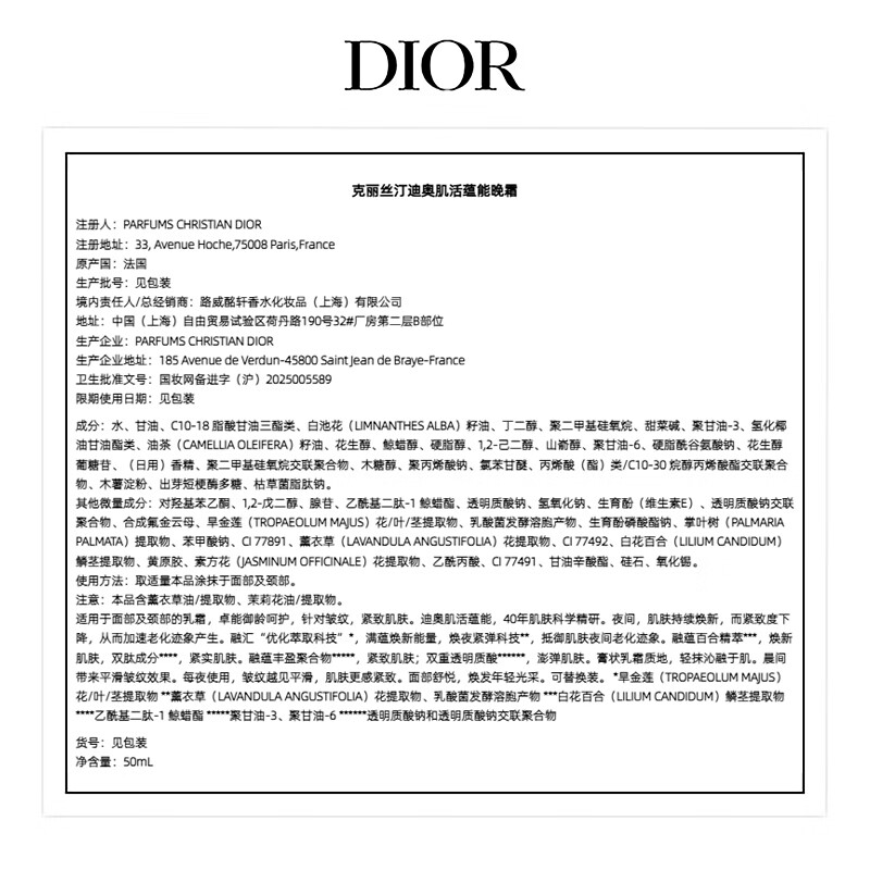 Dior DIOR Deng Wei's same style Muscle Energizing Small A bottle face cream gift box set (day cream + night cream) New Year's gift