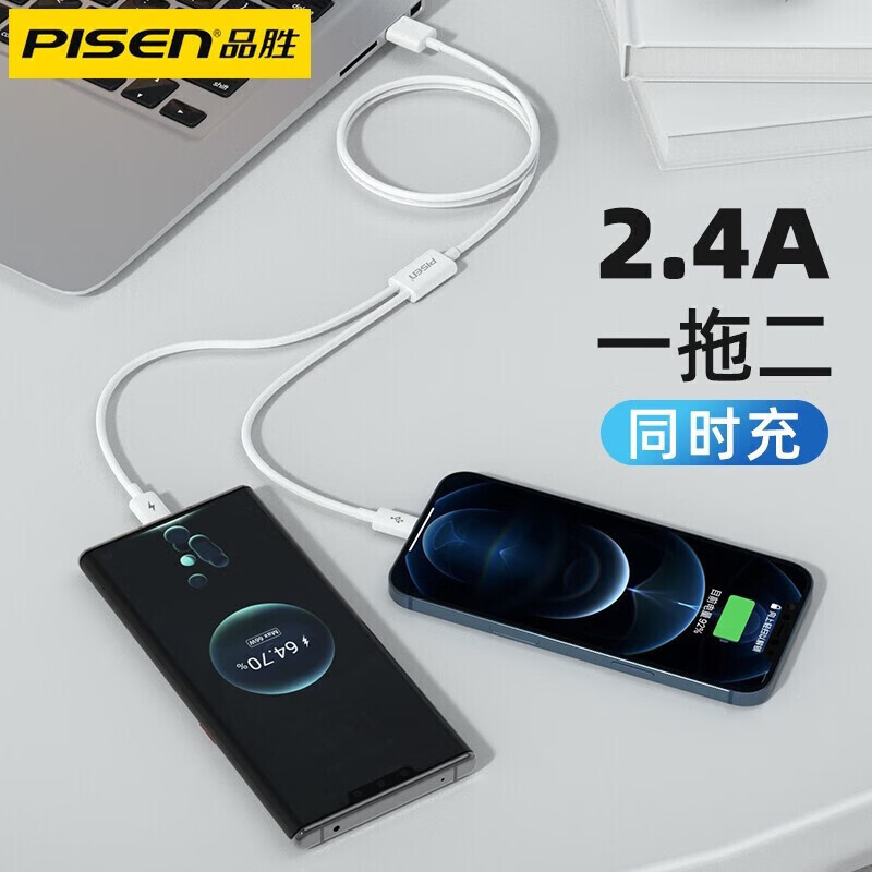 Pinsheng is suitable for Huawei and Apple two-in-one data cable charging cable type-c interface one-to-two PD fast charging C port iPhone15promax/14/13/12 Xiaomi mobile phone universal USB interface Apple + Type-C two-in-one 1 meter white
