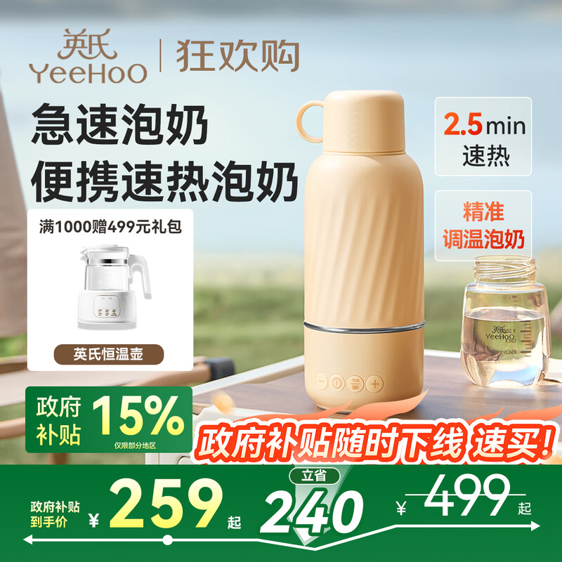 YEEHOO Hot Products Wireless Thermostatic Kettle for Outdoors Portable Children's Milk Thermostat Cup 500ml