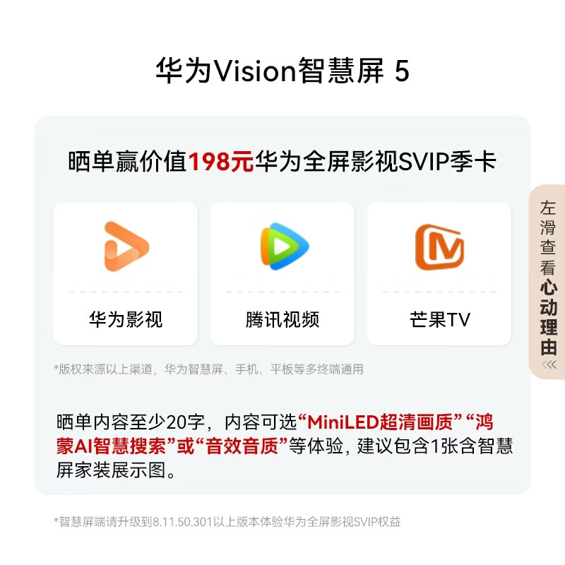 Huawei Vision Smart Screen 5 65-inch Hongmeng AI movie search Super MiniLED national subsidy Mate 80 screen projection good partner flat-panel TV HD6XAJMN