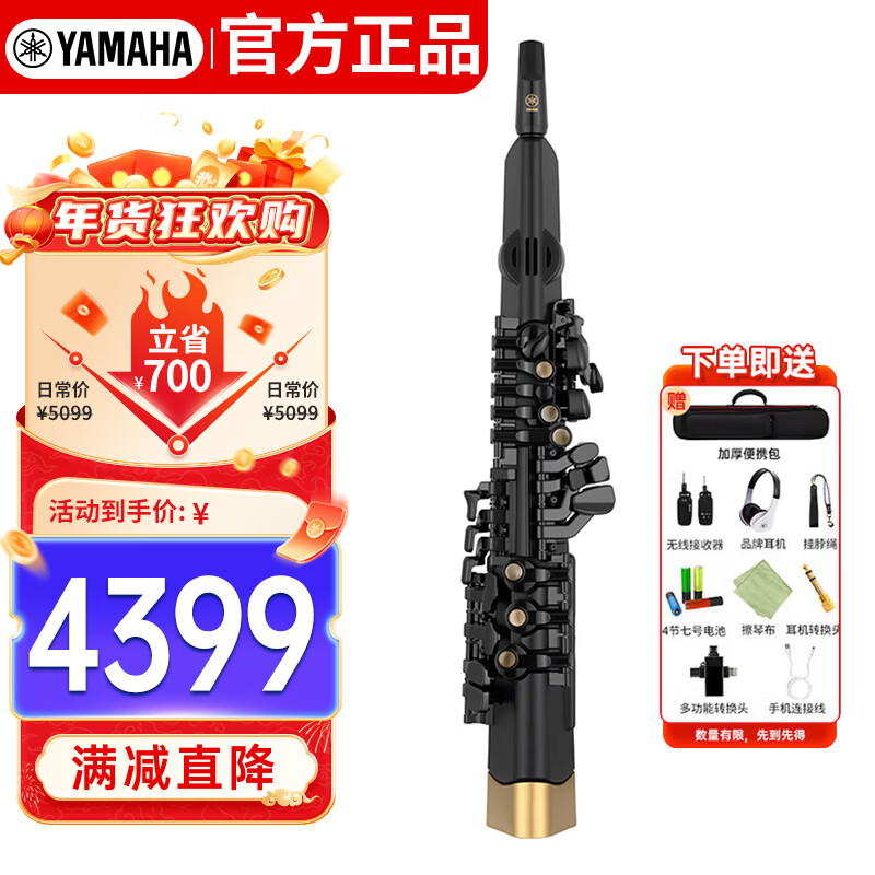 Yamaha (YAMAHA) YDS128C electronic saxophone electric wind instrument professional grade imported original + official standard gift package