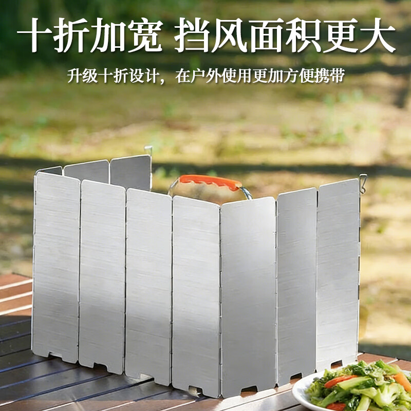 Shifang wooden cassette stove windshield outdoor aluminum alloy windshield extended picnic stove windshield camping equipment 10 pieces
