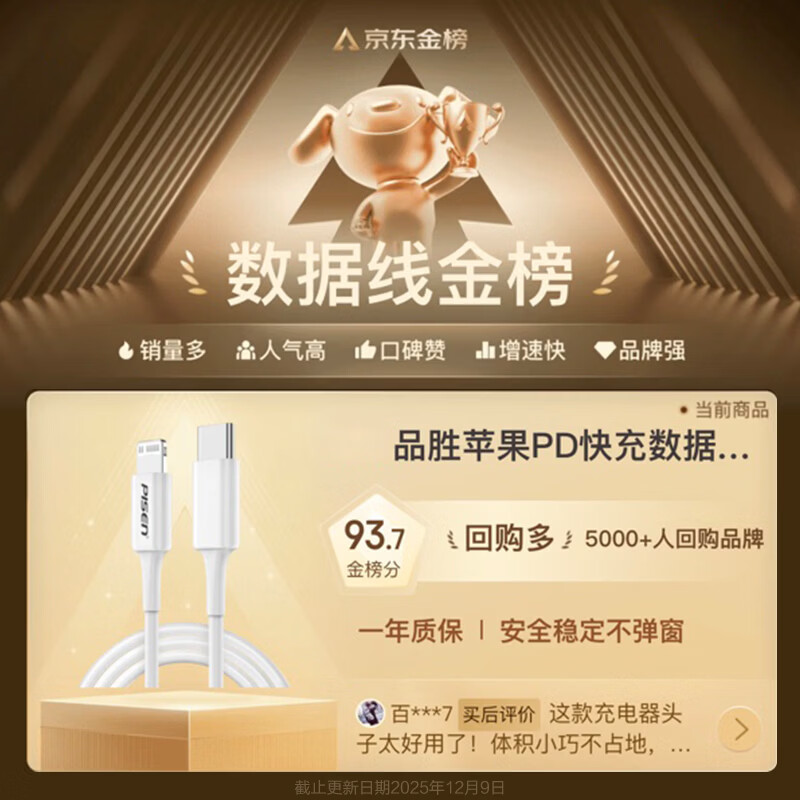 Pinsheng Newly Upgraded Apple Charging Cable Type-c Data Cable PD27W/20W Fast Charging to Lightning Suitable for iPhone14/13/12 Mobile Phone Tablet Car USB-C