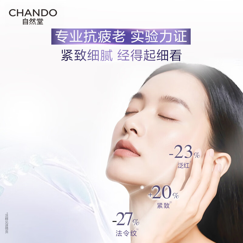 Nature Hall Gong Jun's same style small purple bottle of water emulsion gift box to reduce fine lines, repair and anti-fatigue skin care products New Year's gift