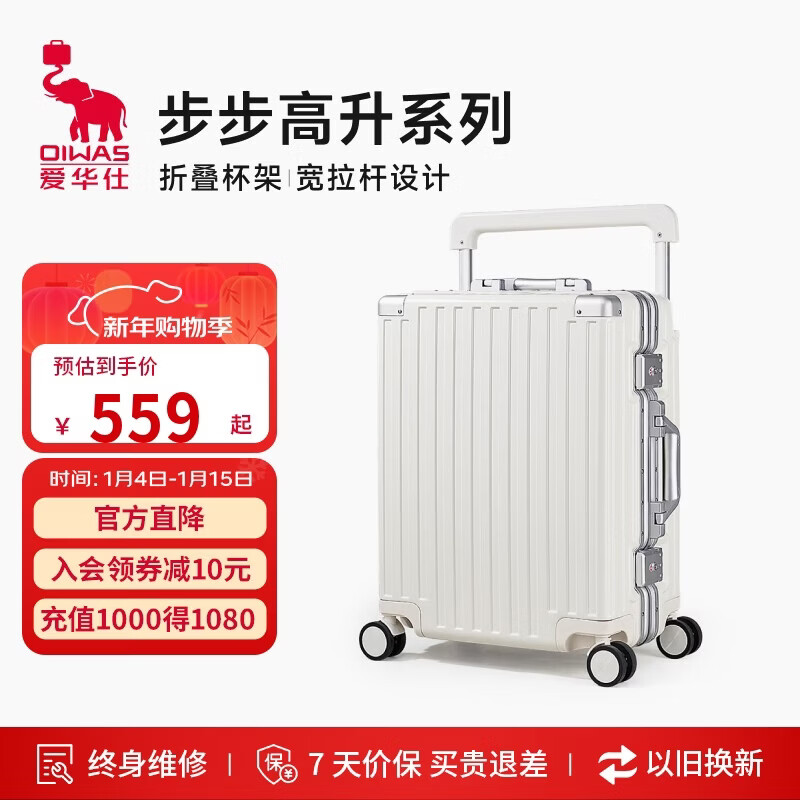 Aivas step by step suitcase 20 inches wide trolley suitcase men's aluminum frame trolley case women's boarding suitcase temperament smoky white