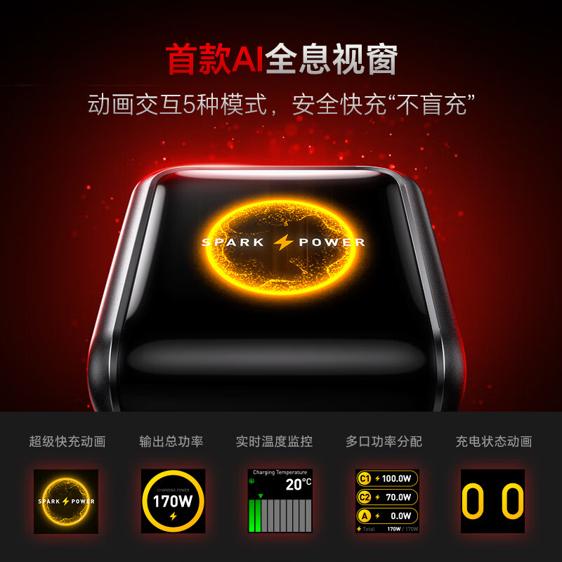 Aohi 170W smart Ai animation screen car charger PD3.1 140W cigarette lighter fast charging head car charging converter UFCS protocol