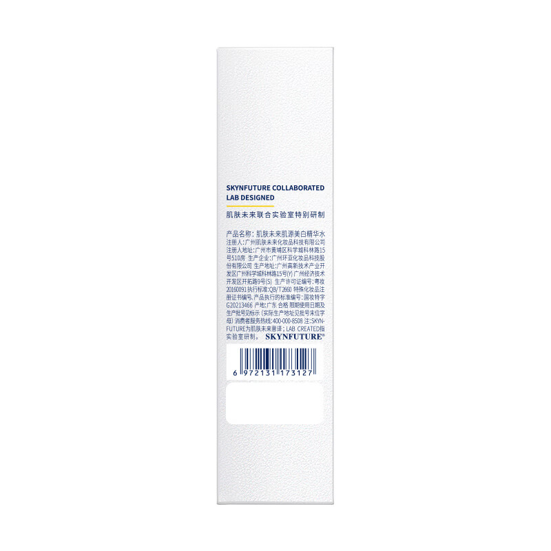 Skin Future (SKYNFUTURE) 377 whitening water cream 4-piece set, light spots, brightening, hydrating and moisturizing facial skin care products for women