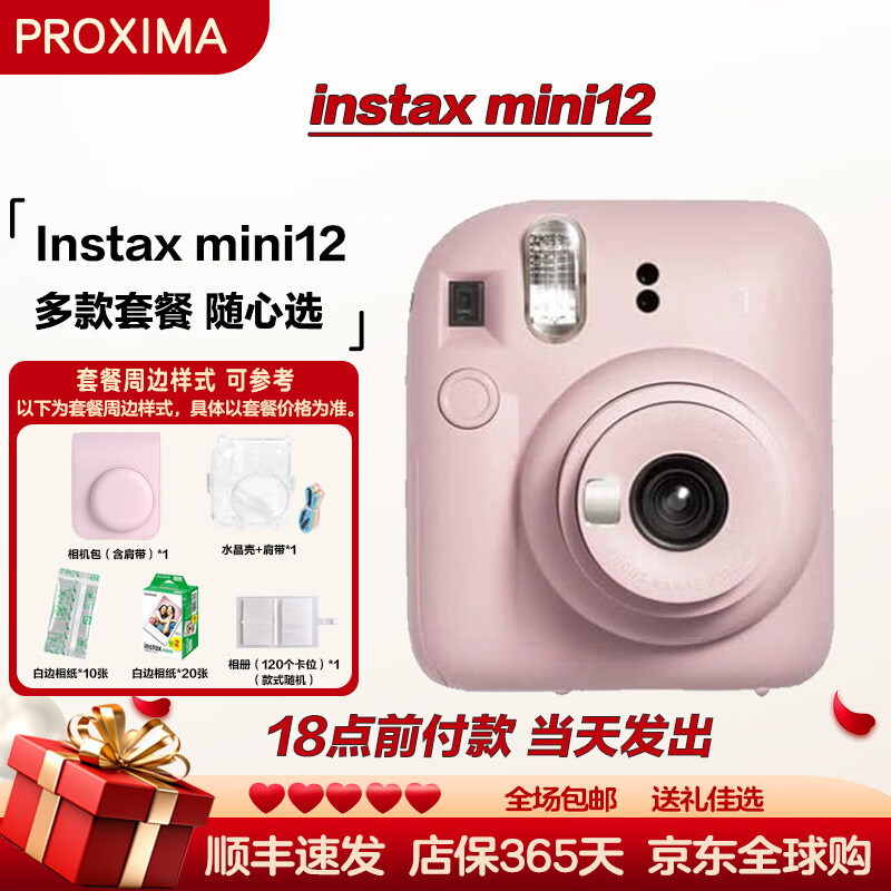 Fuji (FUJIFILM) instax mini12 one-time imaging instant camera mini12 light cherry pink official standard (without photo paper and peripheral accessories)