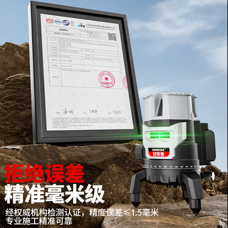 OLED green light level laser infrared level high-precision blue light level ruler line instrument smart core super green light 2-line high-precision touch screen model