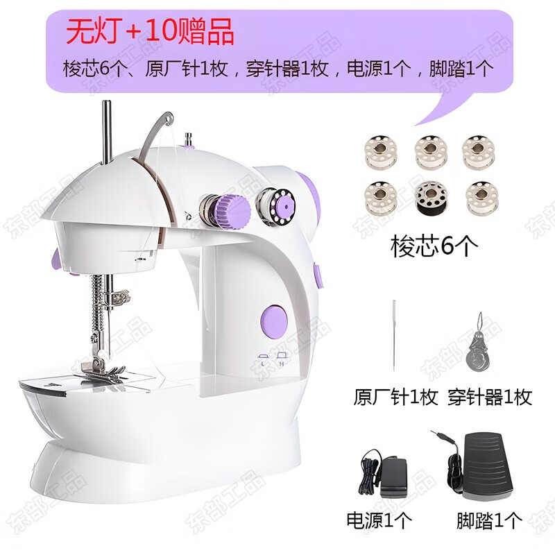 FACE MINI sewing machine household small fully automatic multi-functional electric sewing machine desktop knitting sewing machine for sewing clothes