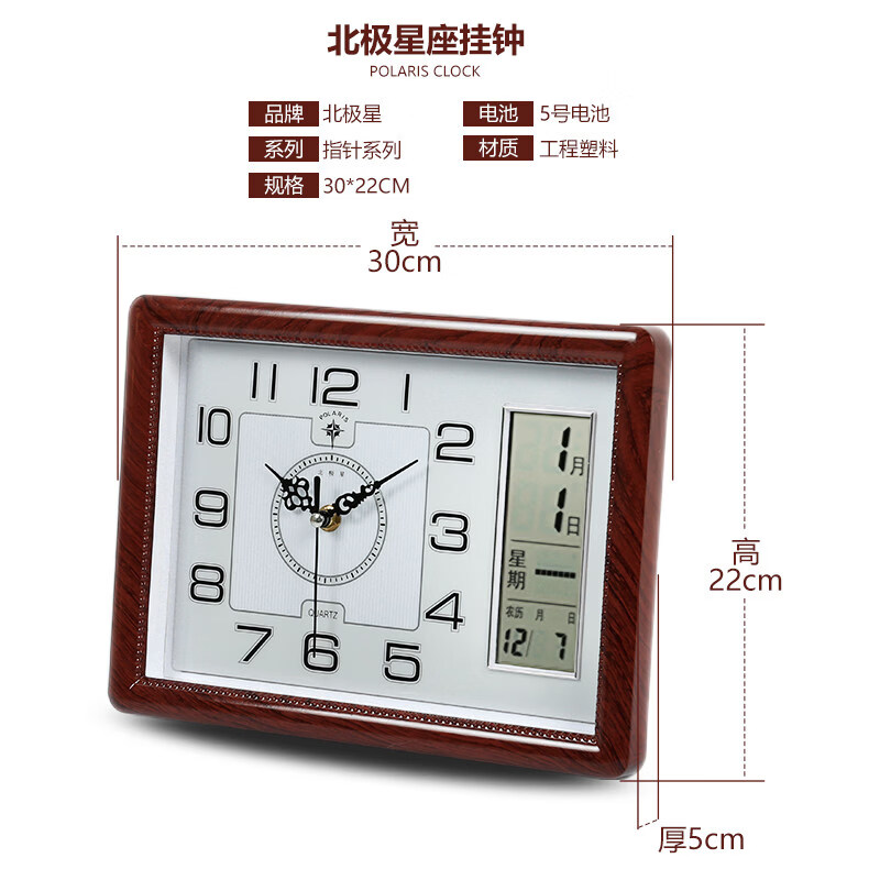 Polaris (POLARIS) desk clock, calendar clock, temperature clock, table clock, electronic clock, simple modern living room quartz clock, 2826 gold single seat hanging dual-purpose