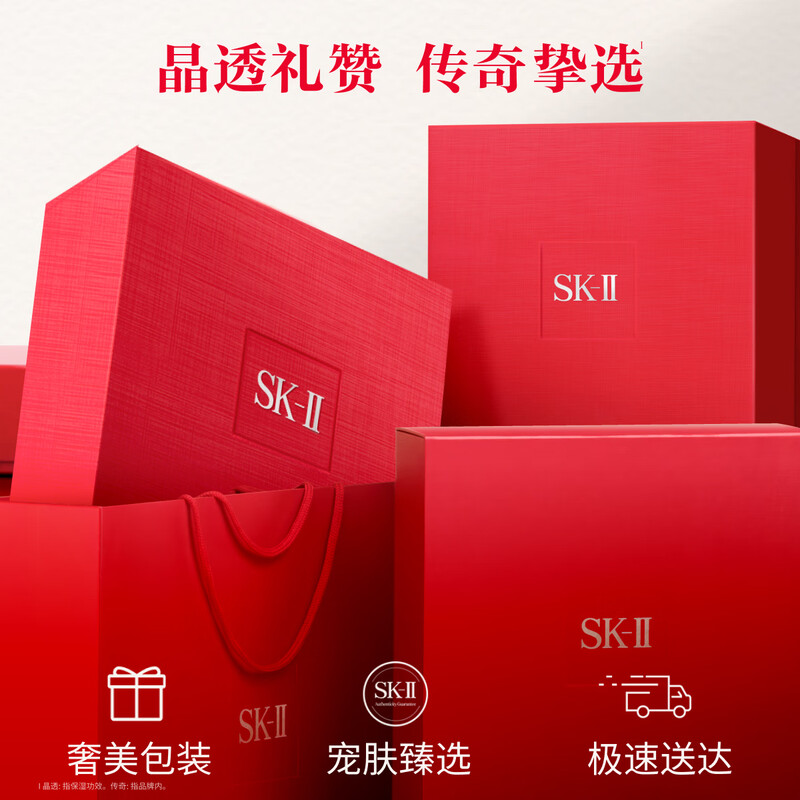 SK-II big red bottle facial cream 50g + eye cream 15g skin care product set gift box sk2 cosmetics full set birthday and New Year gift