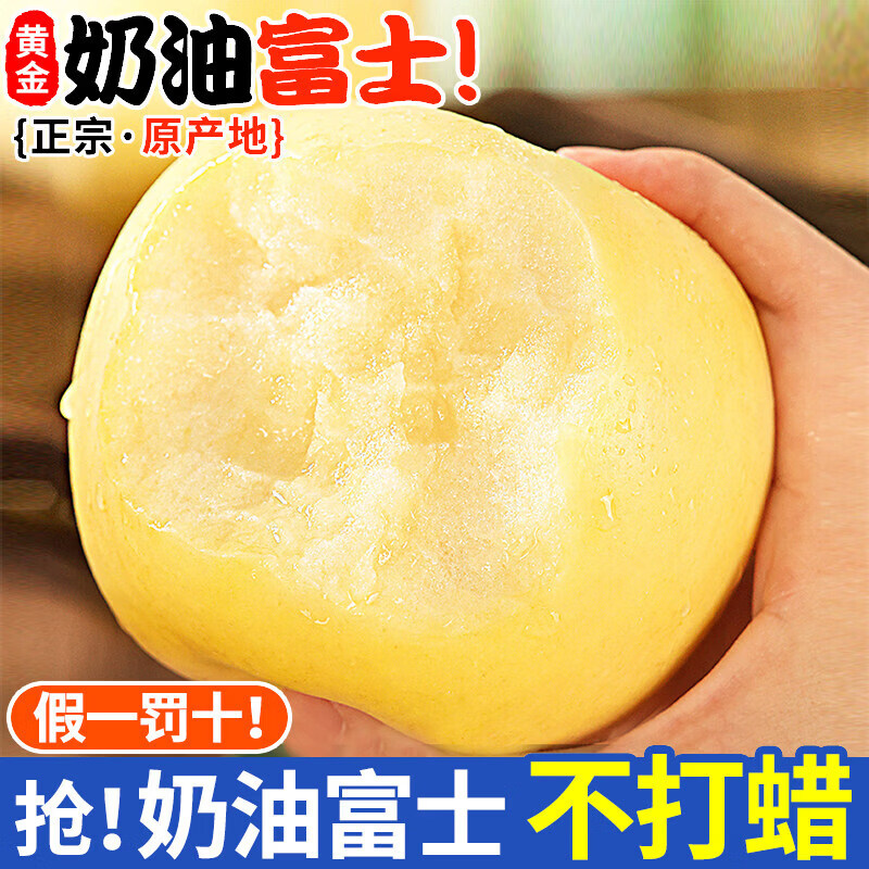 Authentic Shandong Yantai Creamy Fuji Apple Crisp, Sweet and Juicy 4.5-5kg 60-90mm