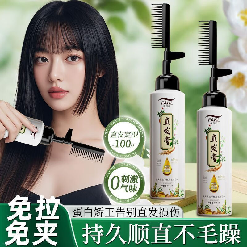 Facola Protein Hair Straightening Cream-300ml Corrects natural straightness without damaging hair, perms, repairs and improves frizz-no clipping or pulling