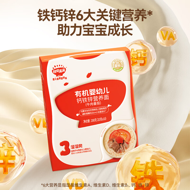 Akita Nutritious Noodles Infant Noodles 6-12 Months Nutritious Noodles Baby Food Complementary Food without Added Salt Organic Infant Calcium Iron Zinc Nutritious Noodles 40g*1 Box