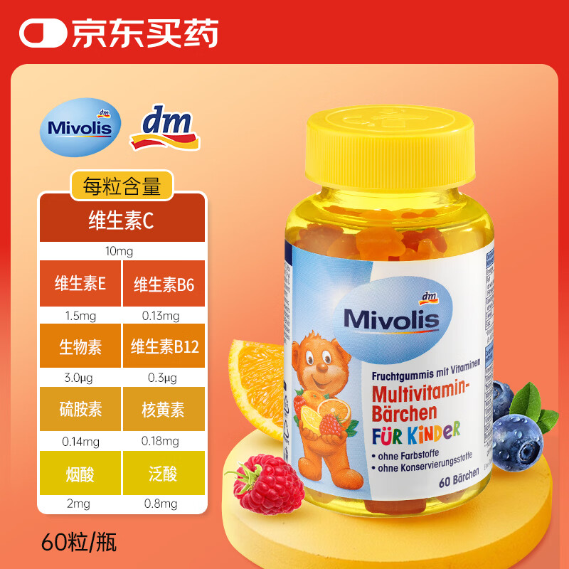 Mivolis German DM gummy bears multivitamin B complex b123 vitamin c children's multivitamin c