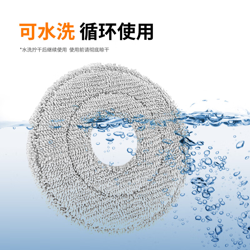 Shuangwei suitable for Xiaomi Mijia sweeping robot M40/M30/M30PRO/M30S/C107 rag mop rag edge cleaning fluid consumables 6 rags M40 rag