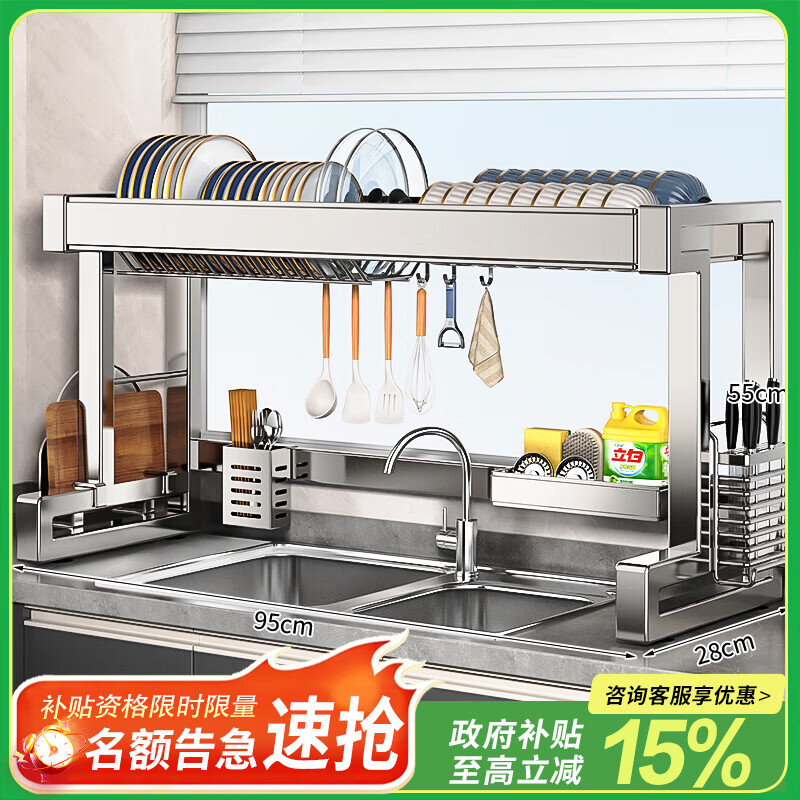 Youxi 304 stainless steel kitchen sink rack multi-functional drain bowl rack bowl rack knife and chopstick tube storage rack single layer | 95cm main rack + fully equipped set 304 stainless steel