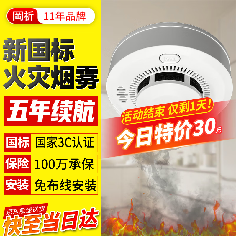 Gangqi Smoke Alarm Smoke Detector National Standard 3C Certified Smoke Alarm Battery Probe Wireless Fire Special Commercial Household Independent Fire Detection Sensor