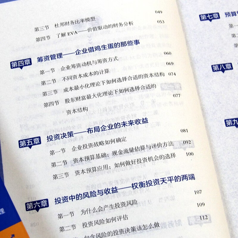 Understand the common sense of financial management in one book. Financial reporting from novice to expert. Books for learning financial management from scratch.