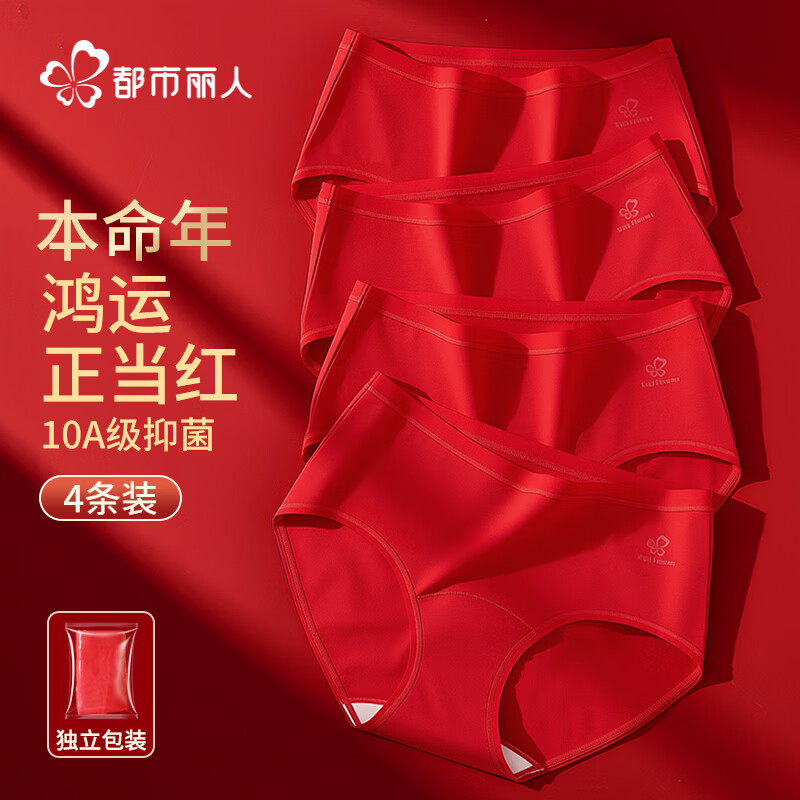 Urban Beauty independently packaged zodiac year of the horse red underwear for women pure cotton extended length festive wedding briefs 4 pieces L