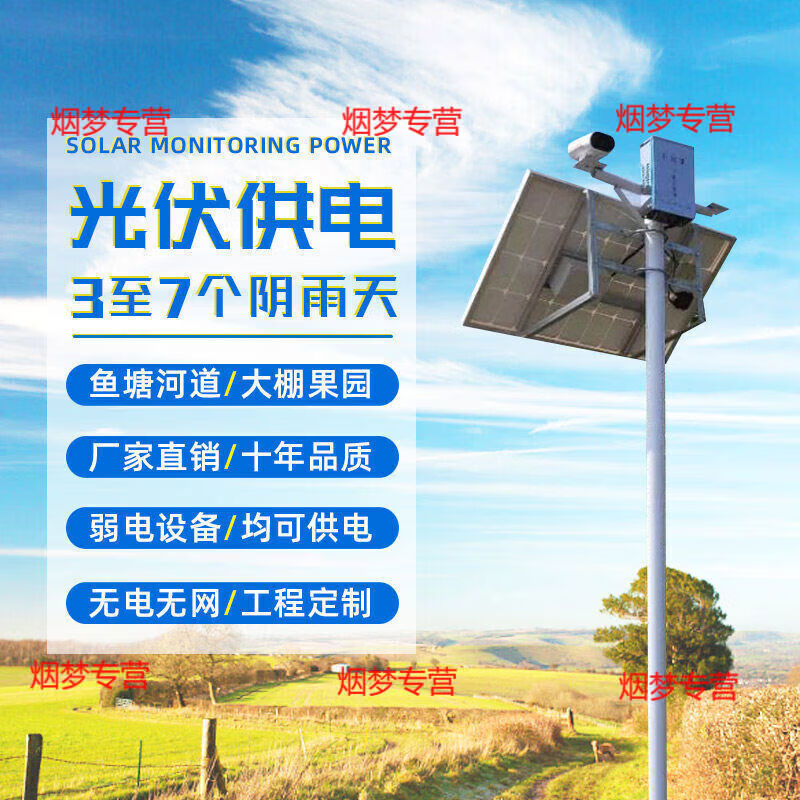 Yingtang solar monitoring power supply 12V lithium battery 24V ball machine wind and solar complementary 4G camera photovoltaic power generation panel configuration three 100W60AH can support one 12V camera for 4 rainy days