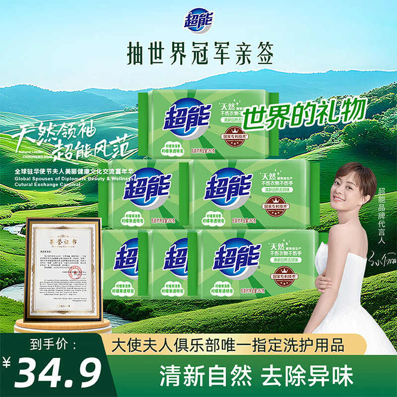 Super lemongrass transparent soap lemongrass scent 260g*6 pieces, mild and non-irritating, removes odor