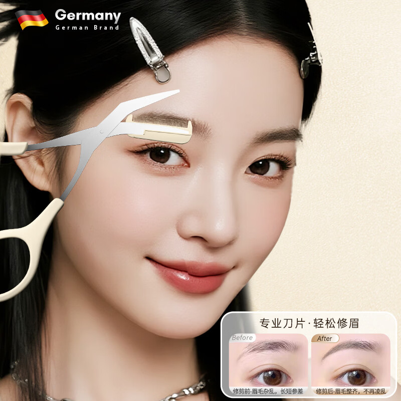 Mu Kong's new eyebrow trimming knife set, eyebrow shaving artifact, safety blade, eyebrow clip, small tweezers, scissors, special for novice ladies