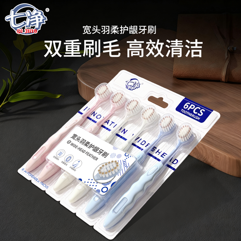 Qijing toothbrush soft bristles for adults, men and women only, Sam's same high-end toothbrush, couple toothbrush household combination pack, soft bristles, wide head, family pack, 6 pieces
