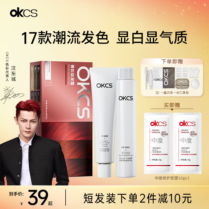 OKCS hair dye cream pink brown hair dye plant pure trendy color bleach-free hair dye at home bean paste pink brown medium hair style