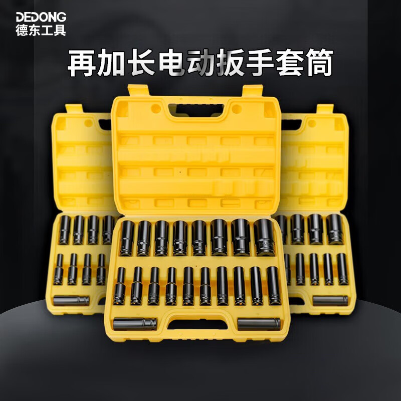 Dedong Electric Wrench Socket Full Electric Wrench Set Wind Cannon Head Impact Extended Socket 8-24mm