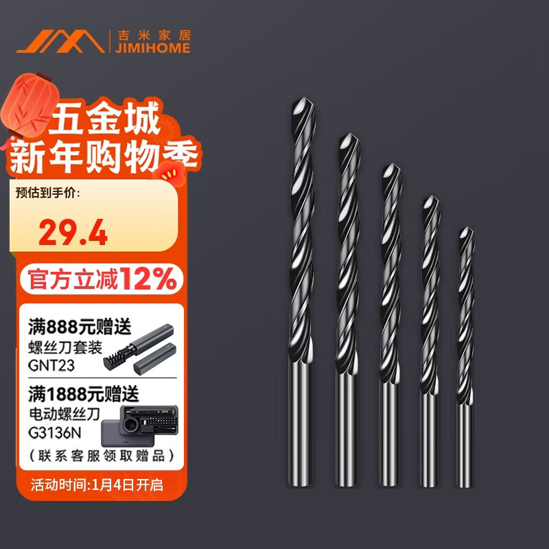 Jimmy Home JM-G14310 High Speed Steel Twist Drill Bit Plastic Copper Aluminum Woodworking Drill Power Tool Accessories 10mm 5 Pack