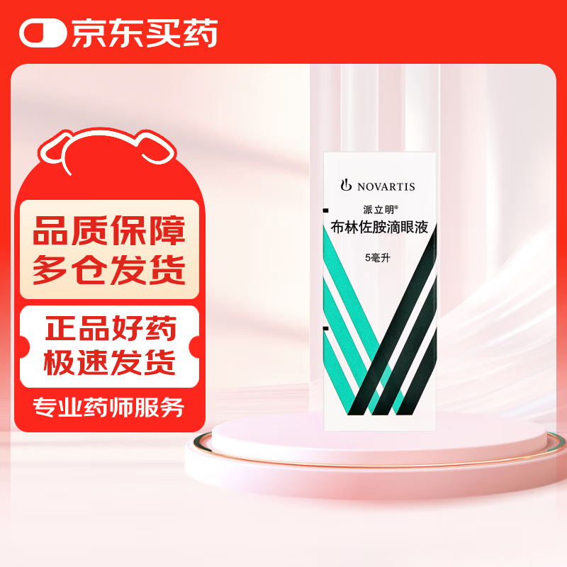 Original imported Palimin Brinzolamide Eye Drops 5ml 50mg/box