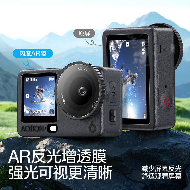 Flash Magic AR anti-reflection for DJI Osmo Action6 tempered film Action6 camera tempered film lens front and rear screen full screen HD protective film