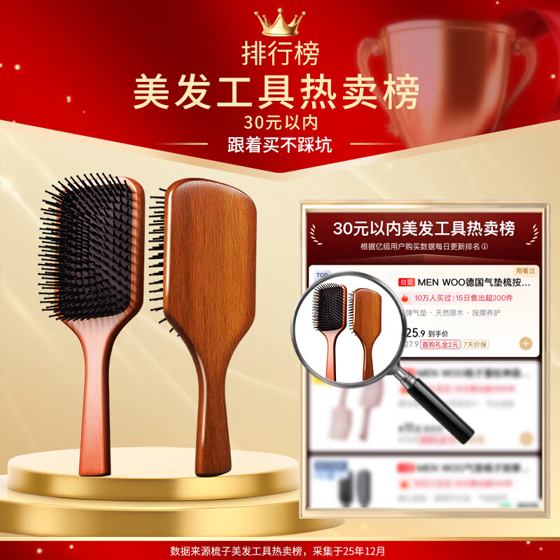 MEN WOO German Air Cushion Comb Massage Comb Wooden Comb Air Bag Fluffy Artifact Spare Rib Comb Long Hair Static Reducer Special for Men and Women