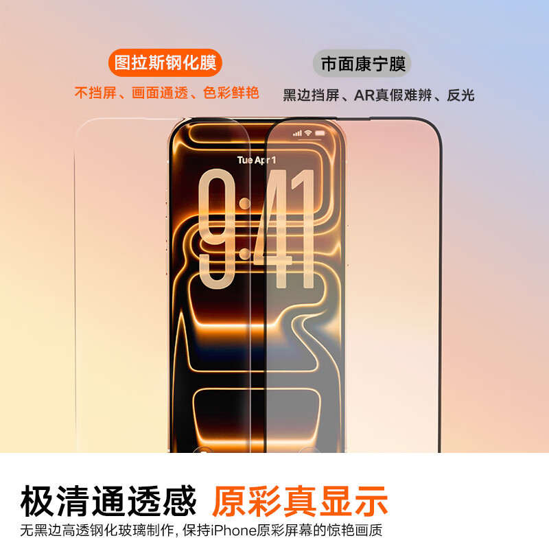 Tulas Unbounded Film, strong anti-fingerprint and super smooth, suitable for iphone14promax tempered film, apple 14pro mobile phone film, high-definition, no black edges, anti-fall, dust-free warehouse film, iPhone 14 Pro Max, free shipping + free film artifact (dust-free warehouse) + half price for the second piece