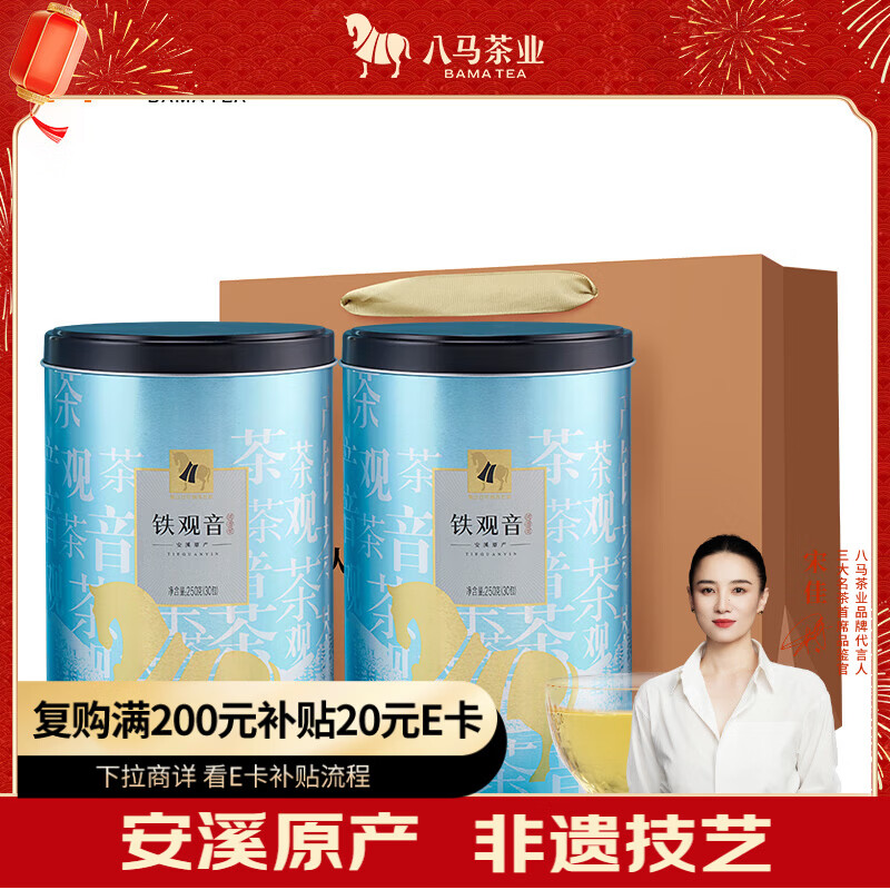 Bama Tea Industry Oolong Tea Anxi Tieguanyin Fragrance Type First Grade 500g Canned Tea Intangible Inheritance Technology