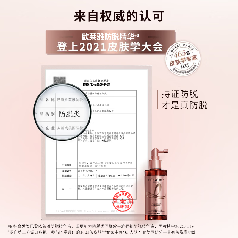 L'Oreal anti-hair loss small water gun hair care spray scalp essence nutrient solution 90ml (hair solidification and anti-hair loss)